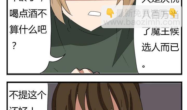 第274话 新任魔王-第274话