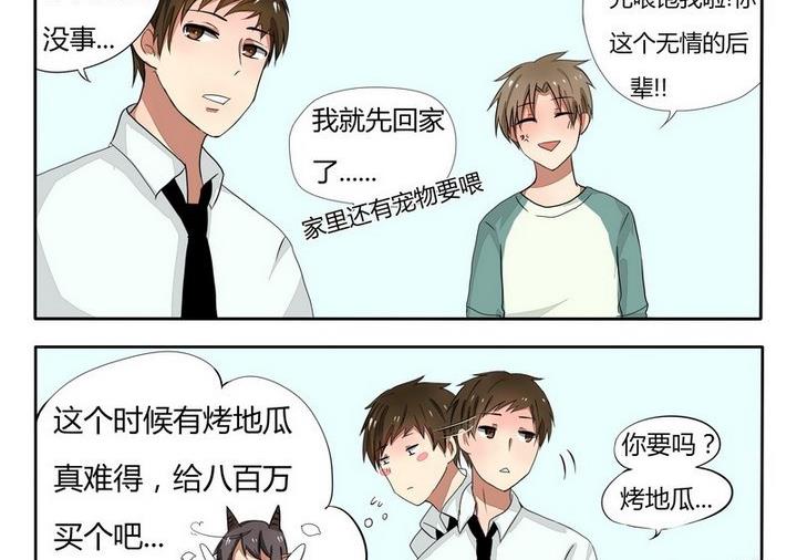 第34话 这个梗我可以玩一年-第34话
