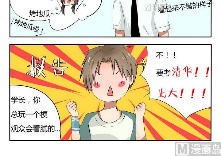 第34话 这个梗我可以玩一年-第34话