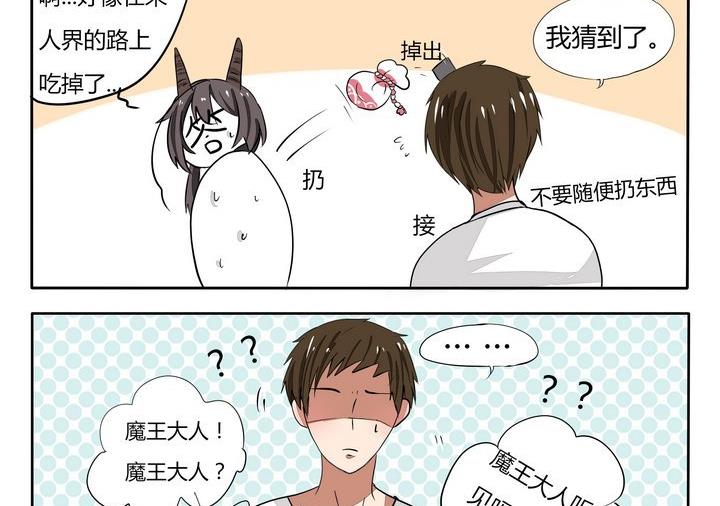 第40话 袋子里的东西-第40话