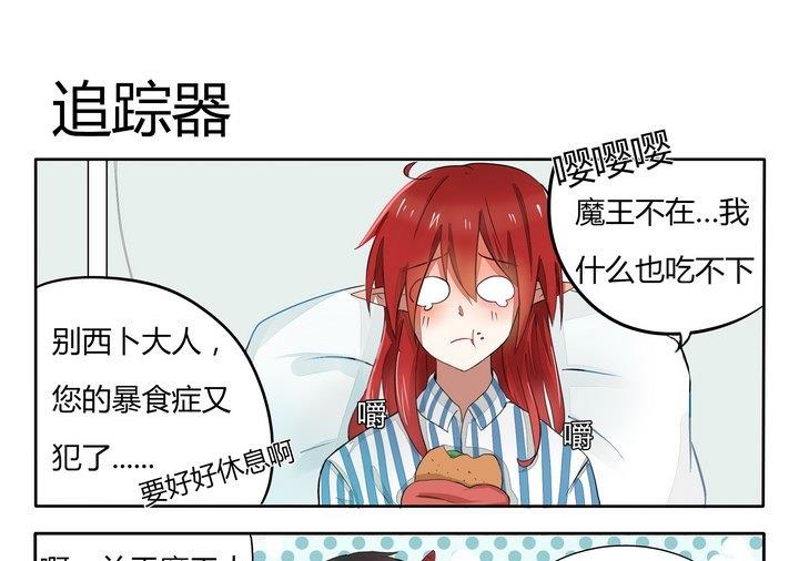 第42话 追踪器-第42话