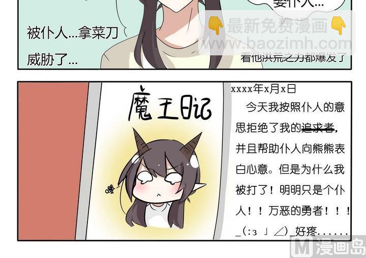第6话 洪荒之力-第6话