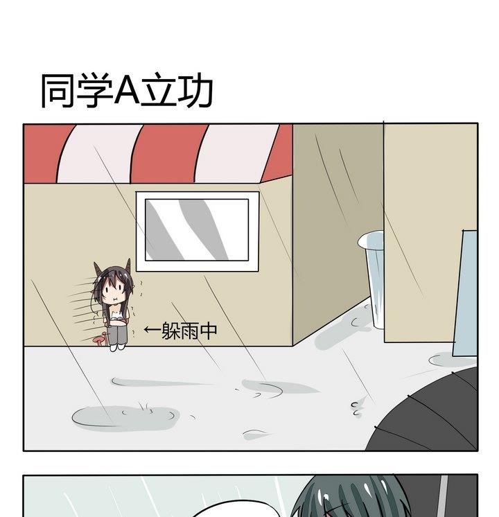 第52话 同学A立功-第52话