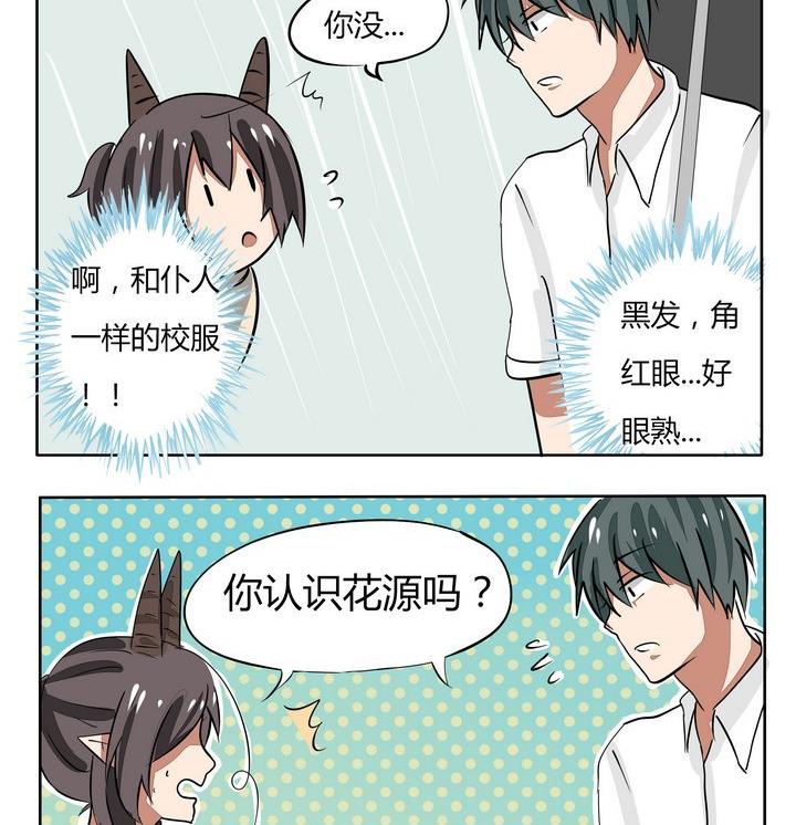 第52话 同学A立功-第52话