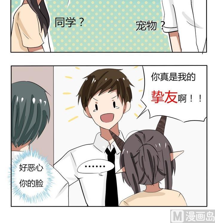 第52话 同学A立功-第52话