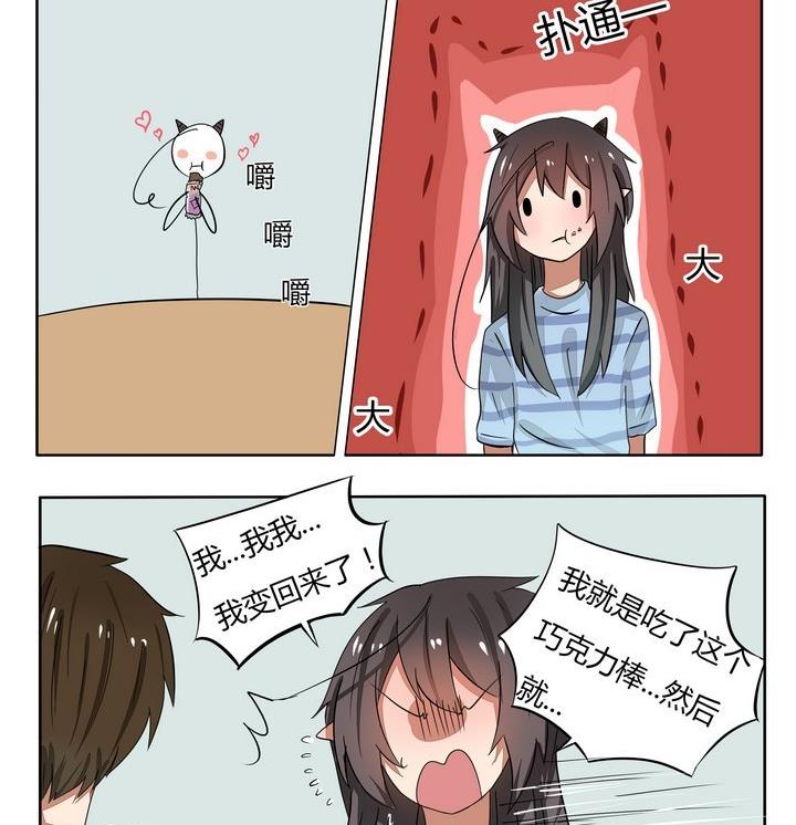 第56话 只有魔知道的巧克力棒-第56话