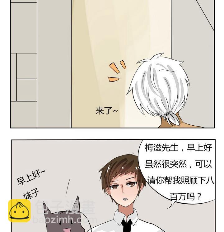 第58话 完美寄养-第58话