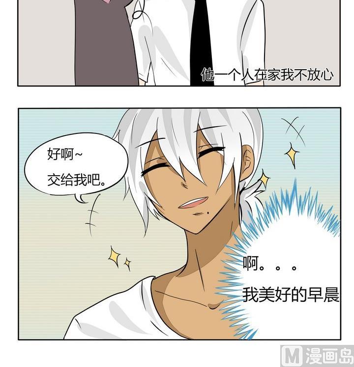 第58话 完美寄养-第58话