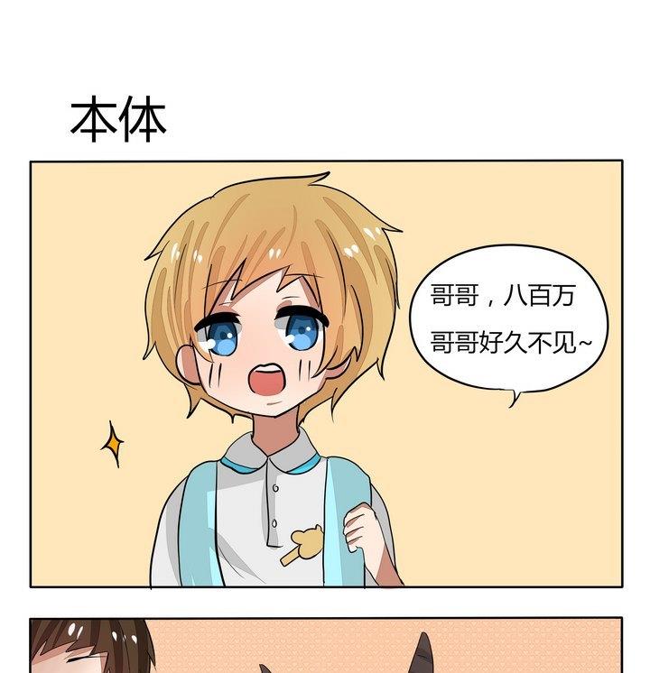 第64话 本体-第64话
