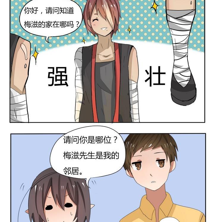 第68话 妹妹-第68话