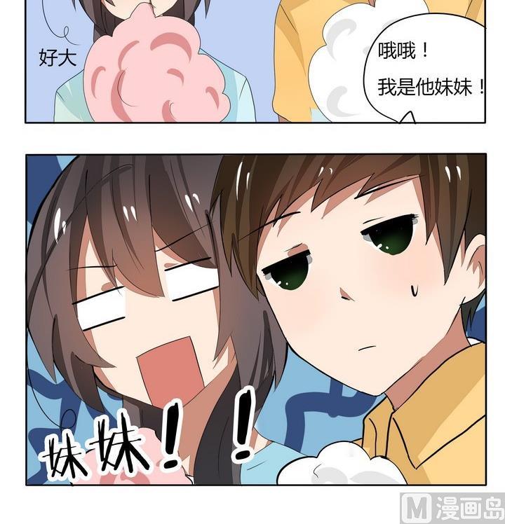 第68话 妹妹-第68话