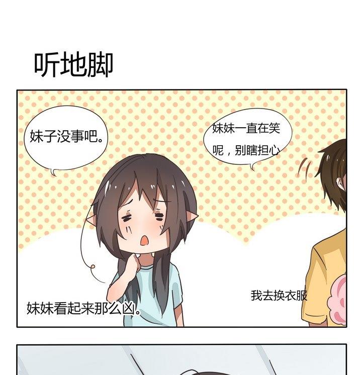 第70话 听地脚-第70话