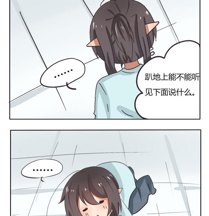 第70话 听地脚-第70话
