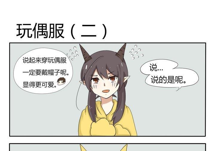第8话 玩偶服 2-第8话