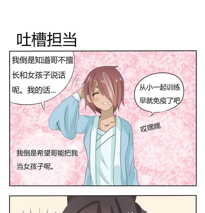 第74话 吐槽担当-第74话