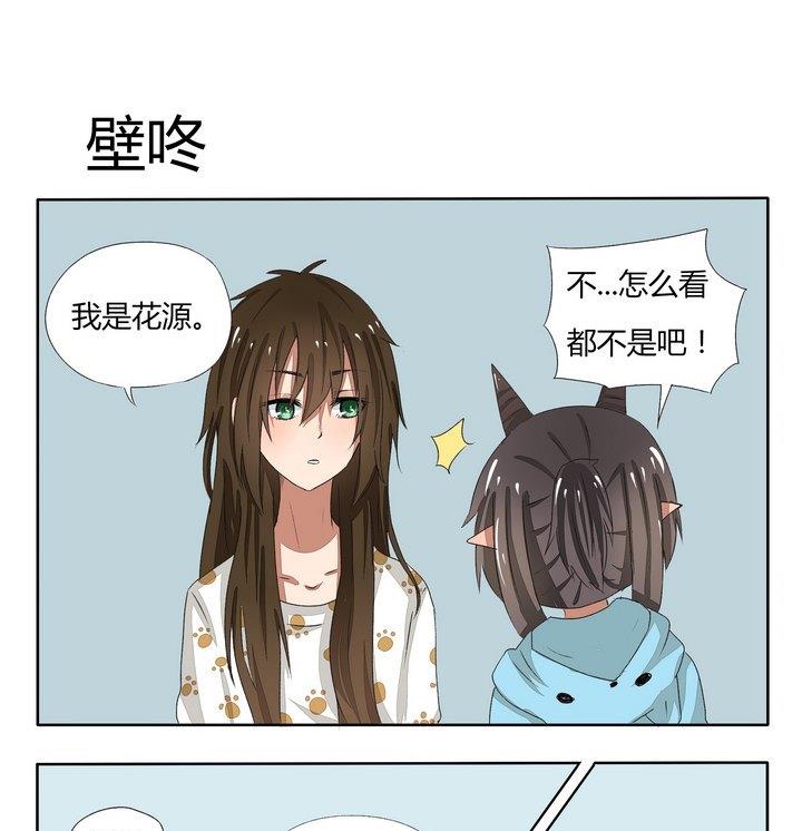 第76话 壁咚-第76话