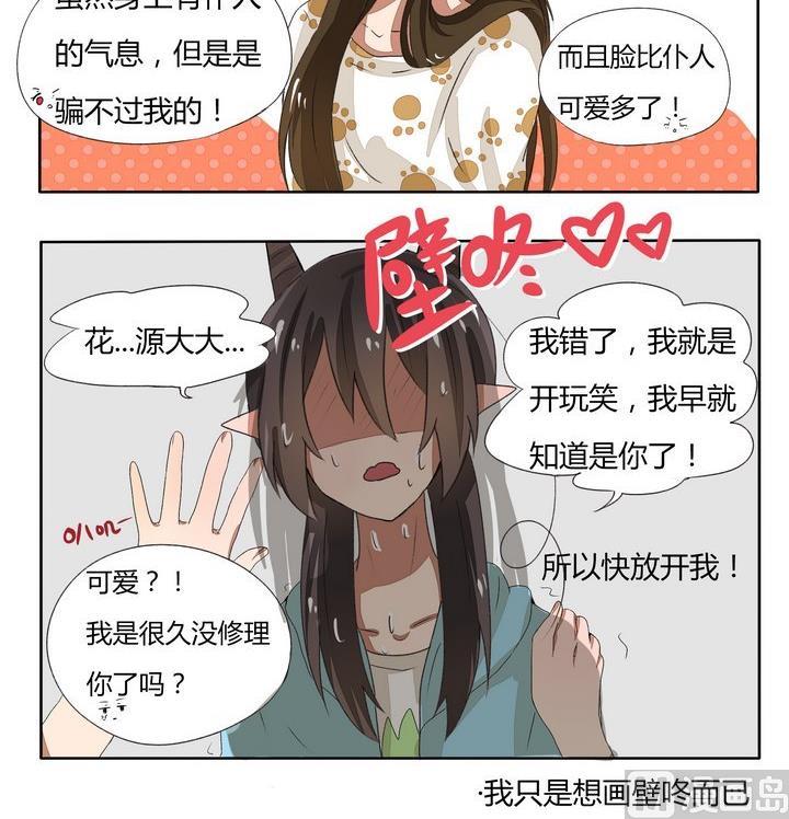 第76话 壁咚-第76话