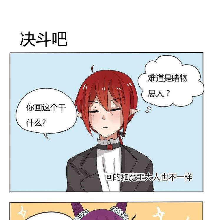 第84话 决斗吧！-第84话