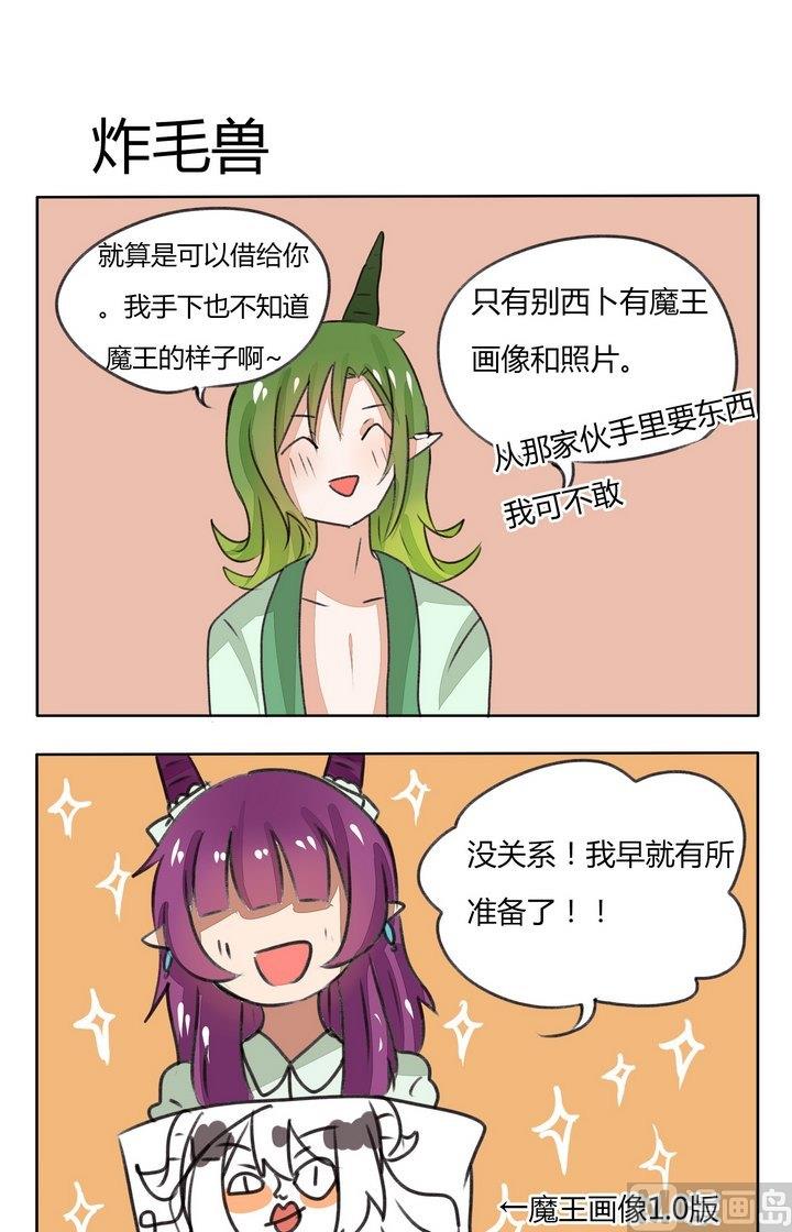 第86话 炸毛兽-第86话