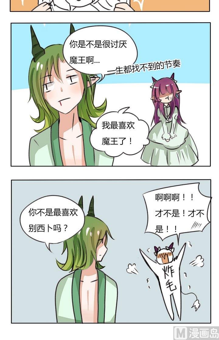 第86话 炸毛兽-第86话