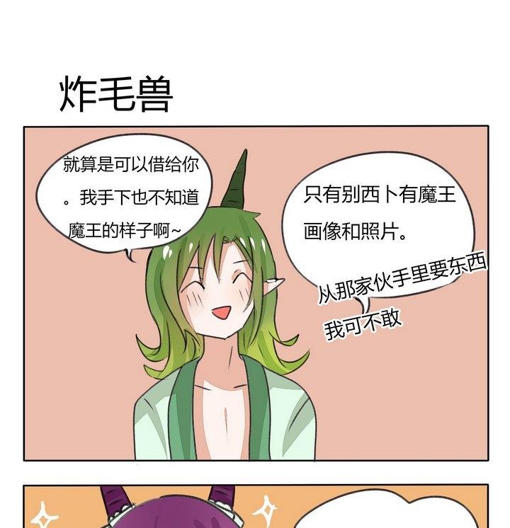 第86话 炸毛兽-第86话