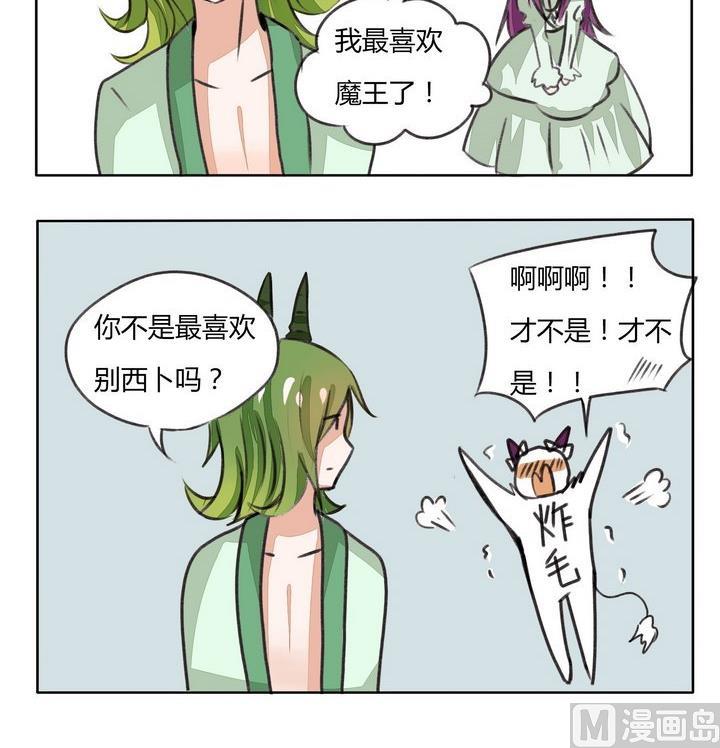 第86话 炸毛兽-第86话