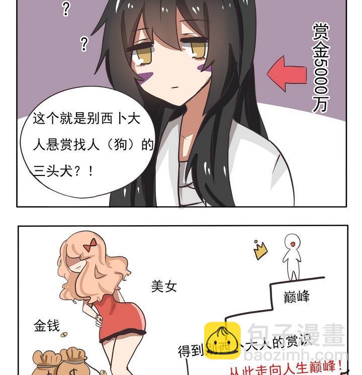 第90话 做梦&middot;人生巅峰-第90话
