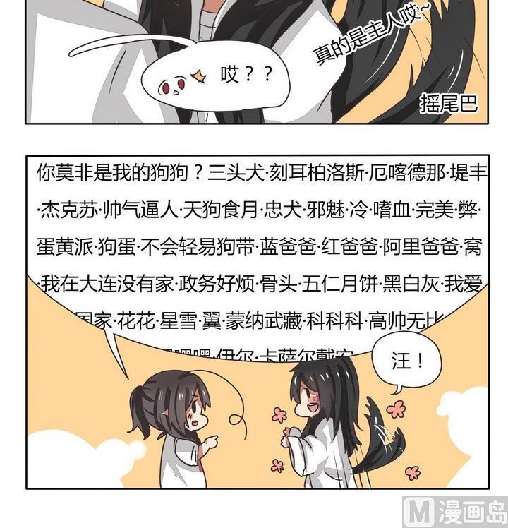 第94话 很强势的名字-第94话