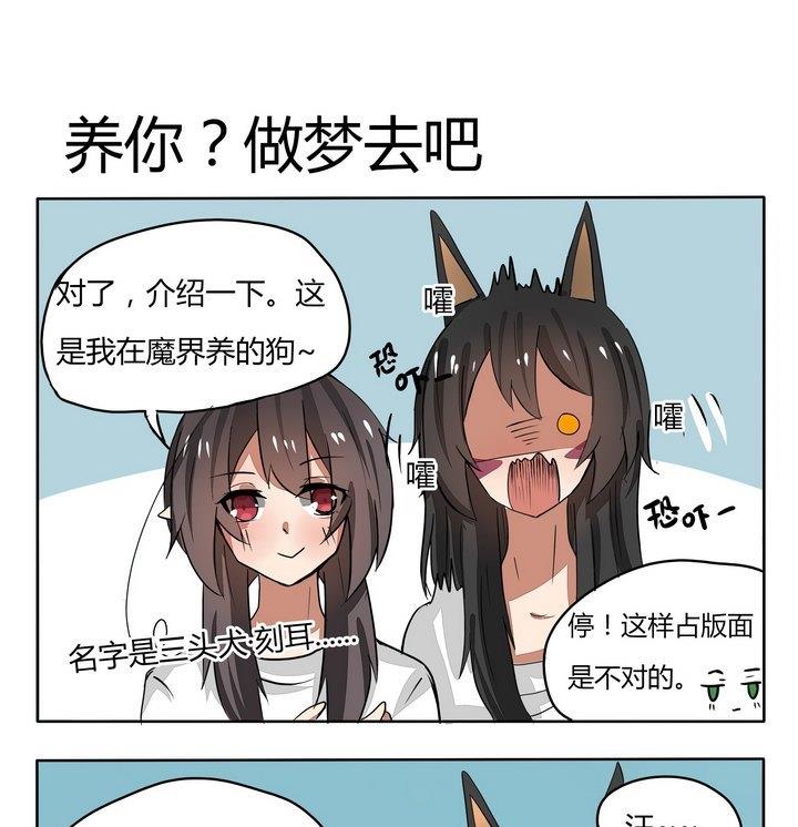 第96话 养你？做梦去吧-第96话