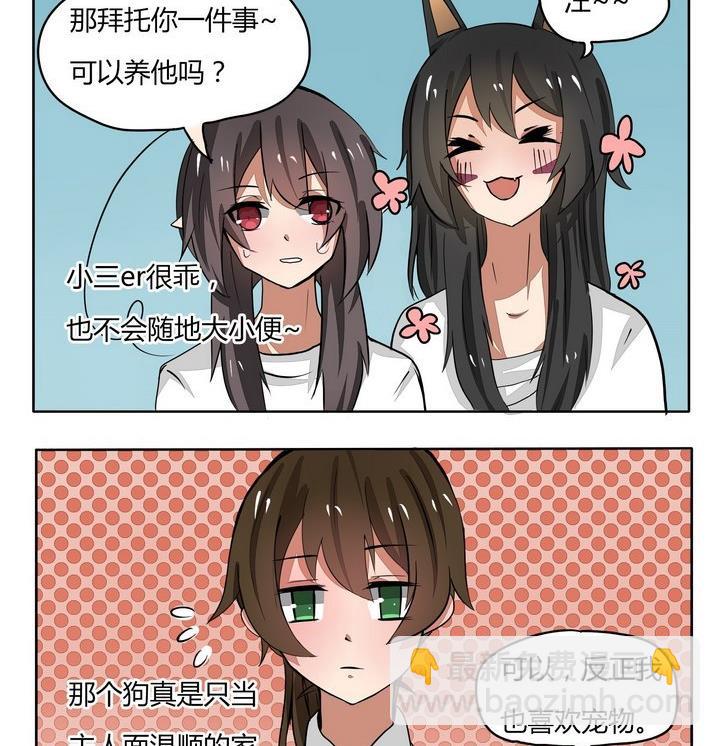 第96话 养你？做梦去吧-第96话