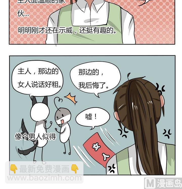 第96话 养你？做梦去吧-第96话