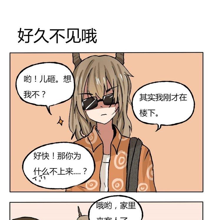 第100话 好久不见哦-第100话