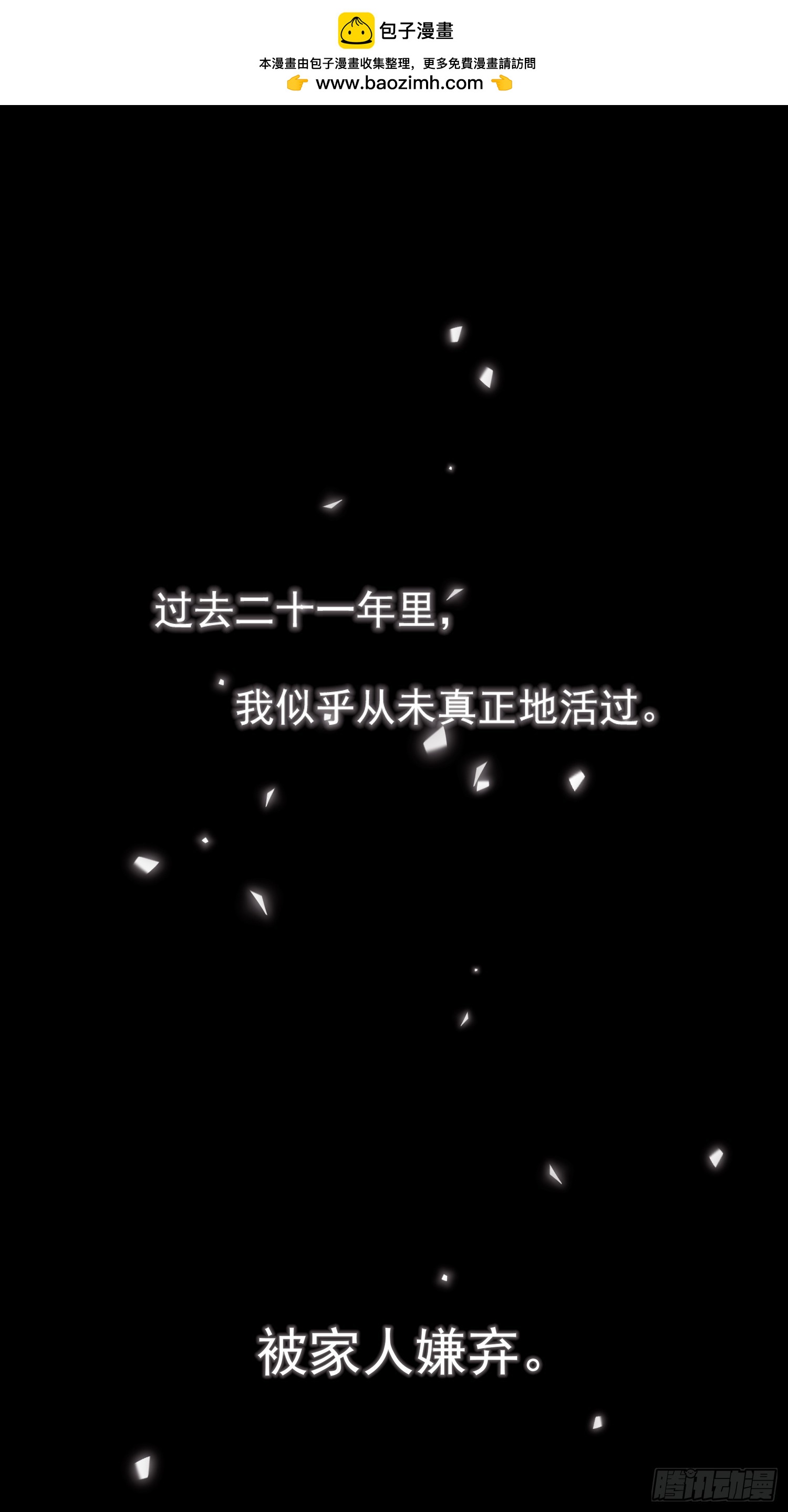 预告-第2话