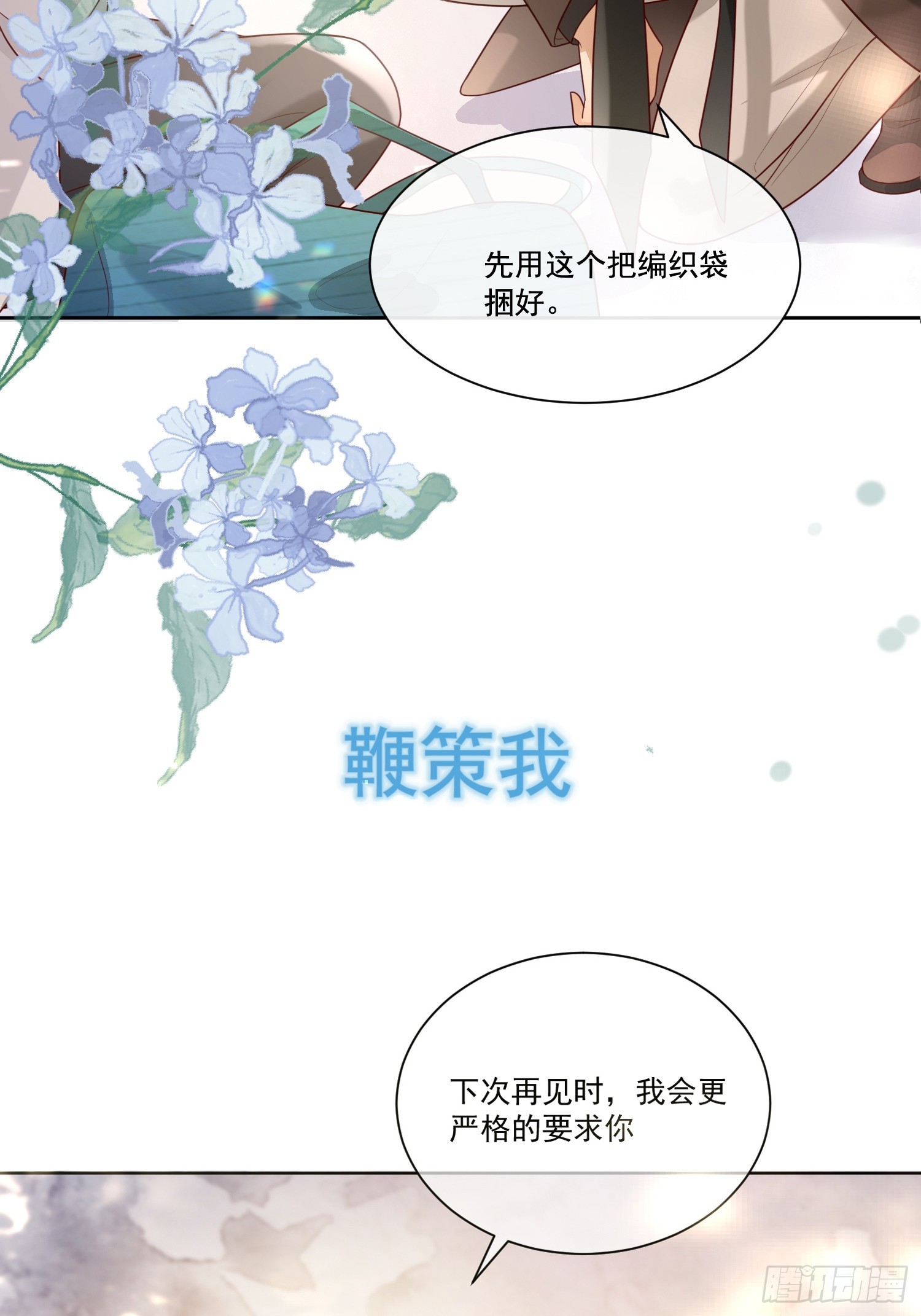 预告-第2话