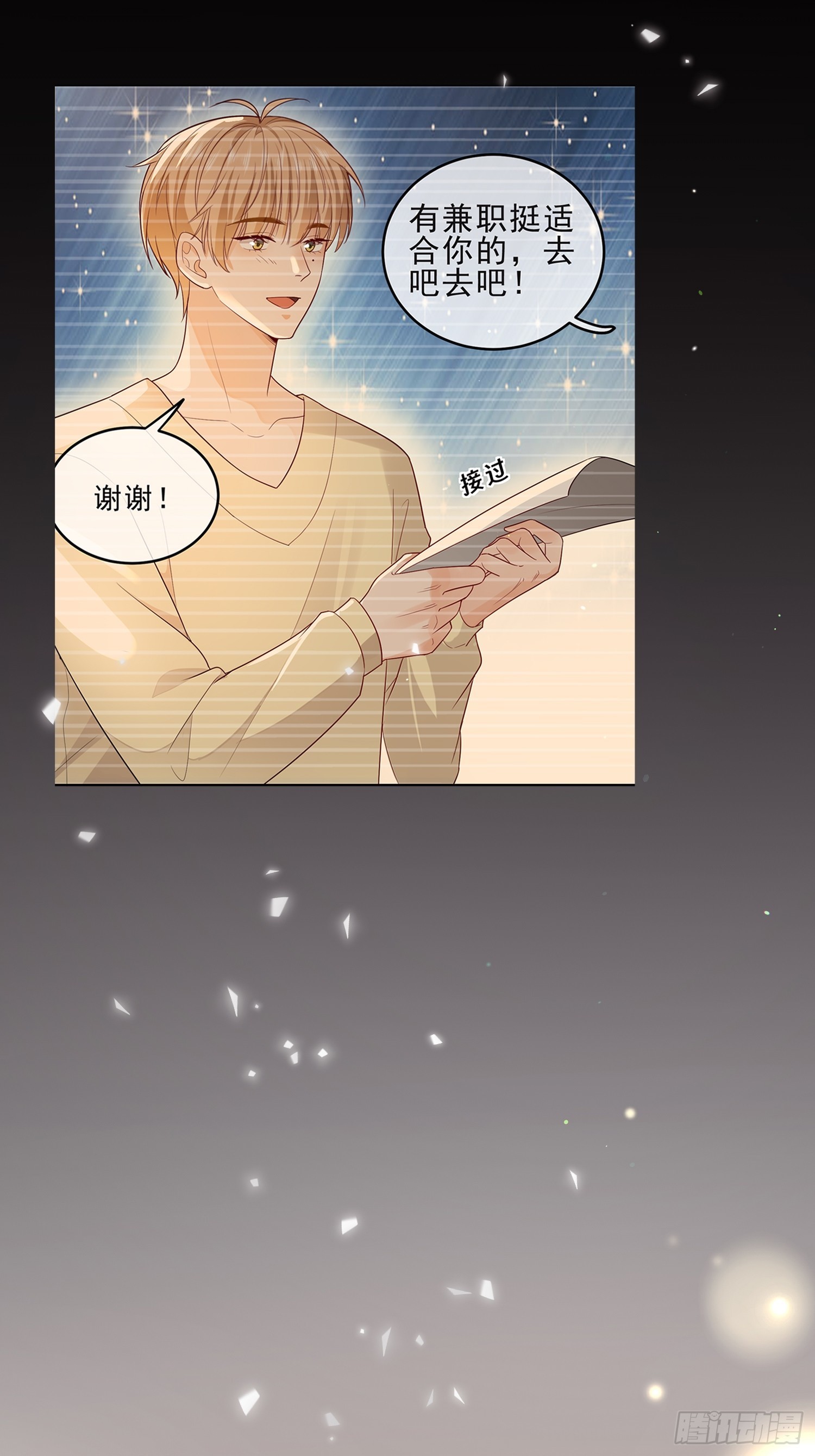 预告-第2话