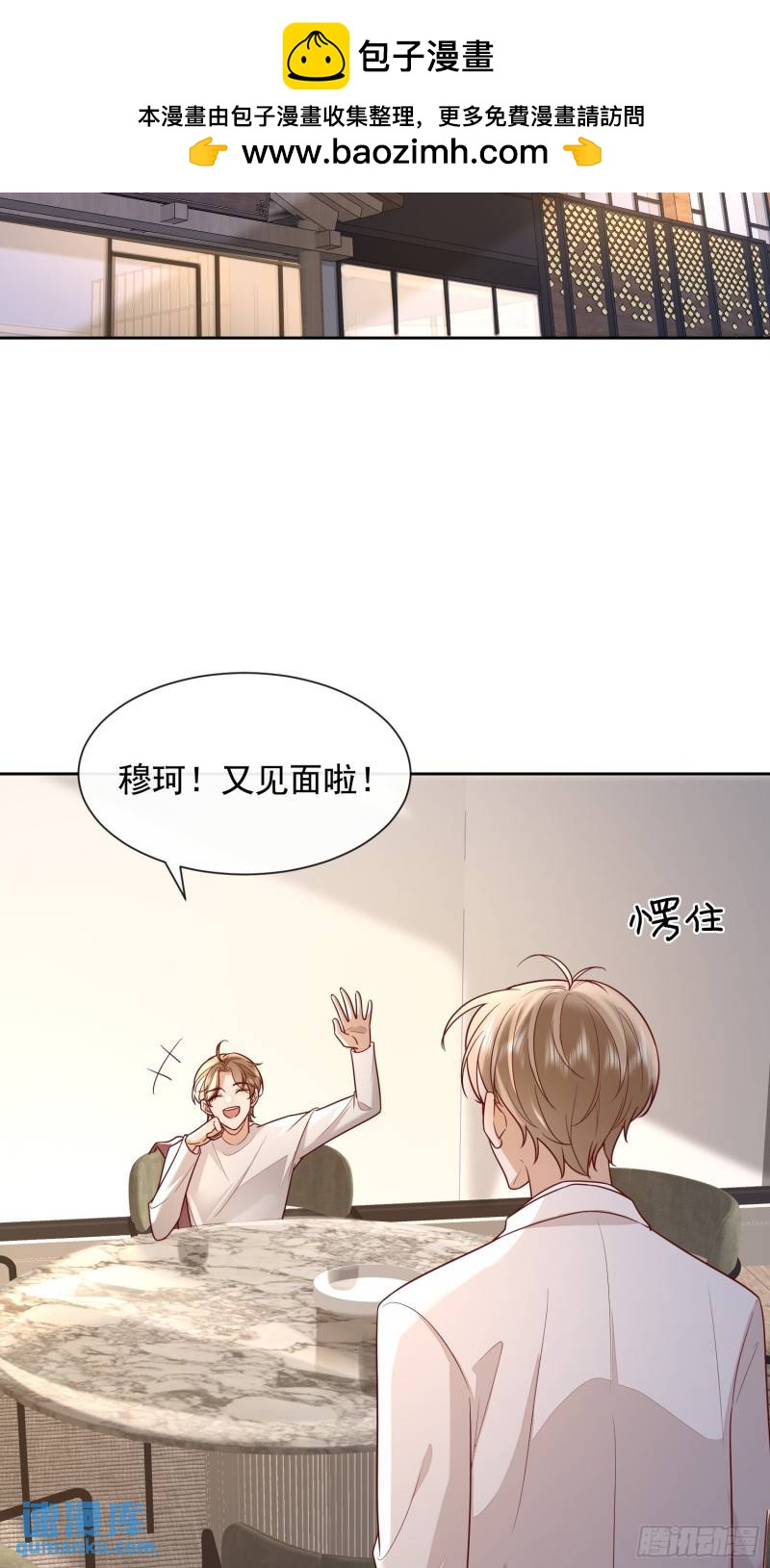 99 把握幸福-第100话