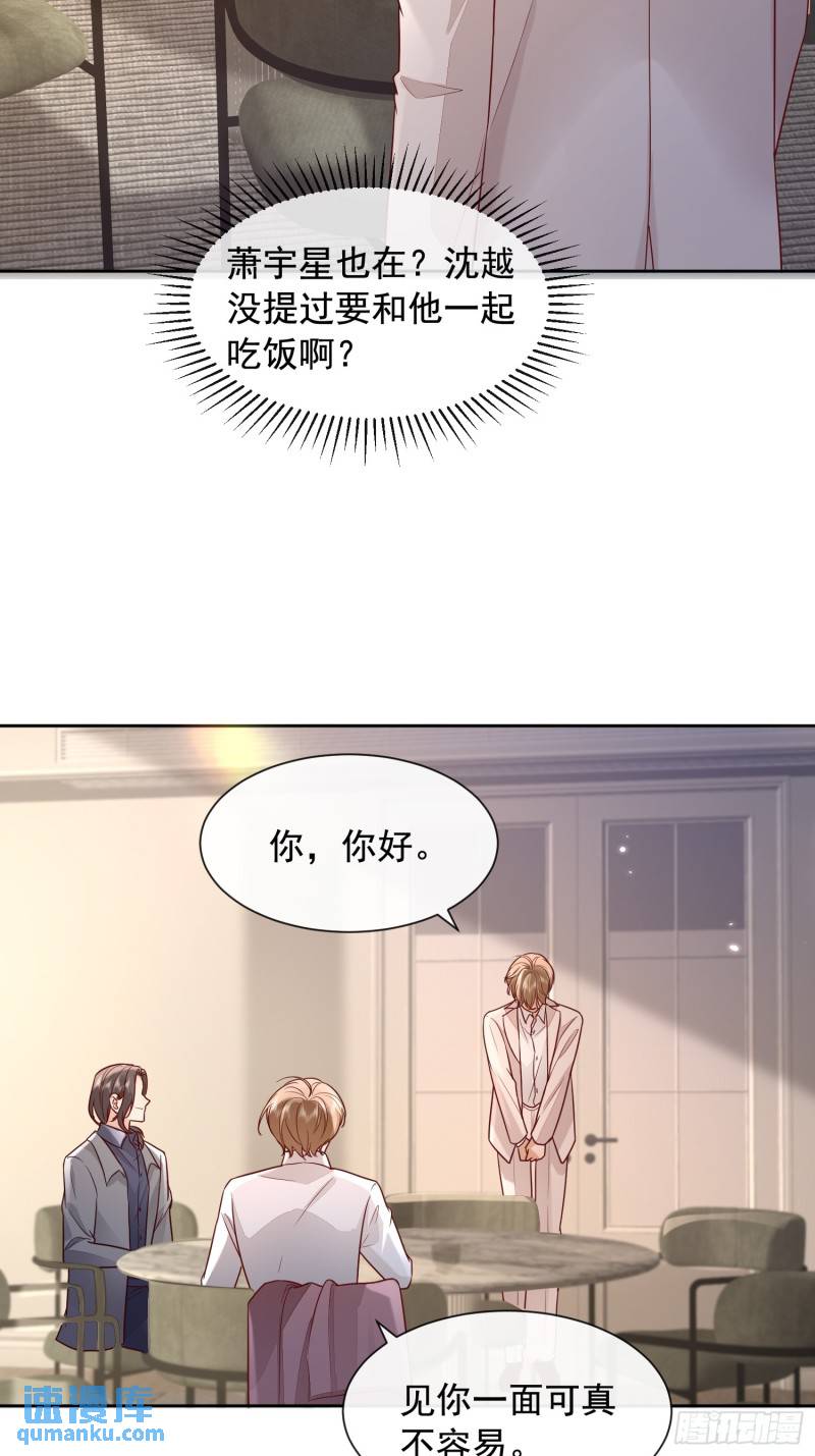 99 把握幸福-第100话
