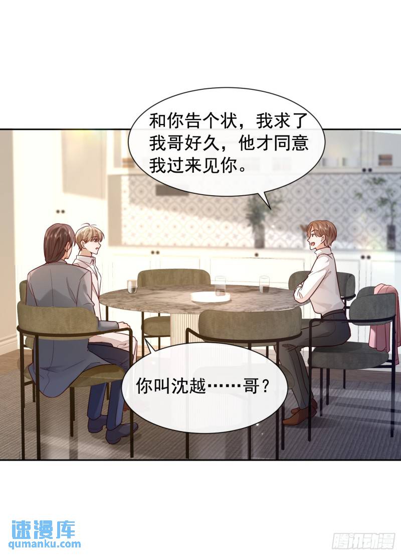 99 把握幸福-第100话