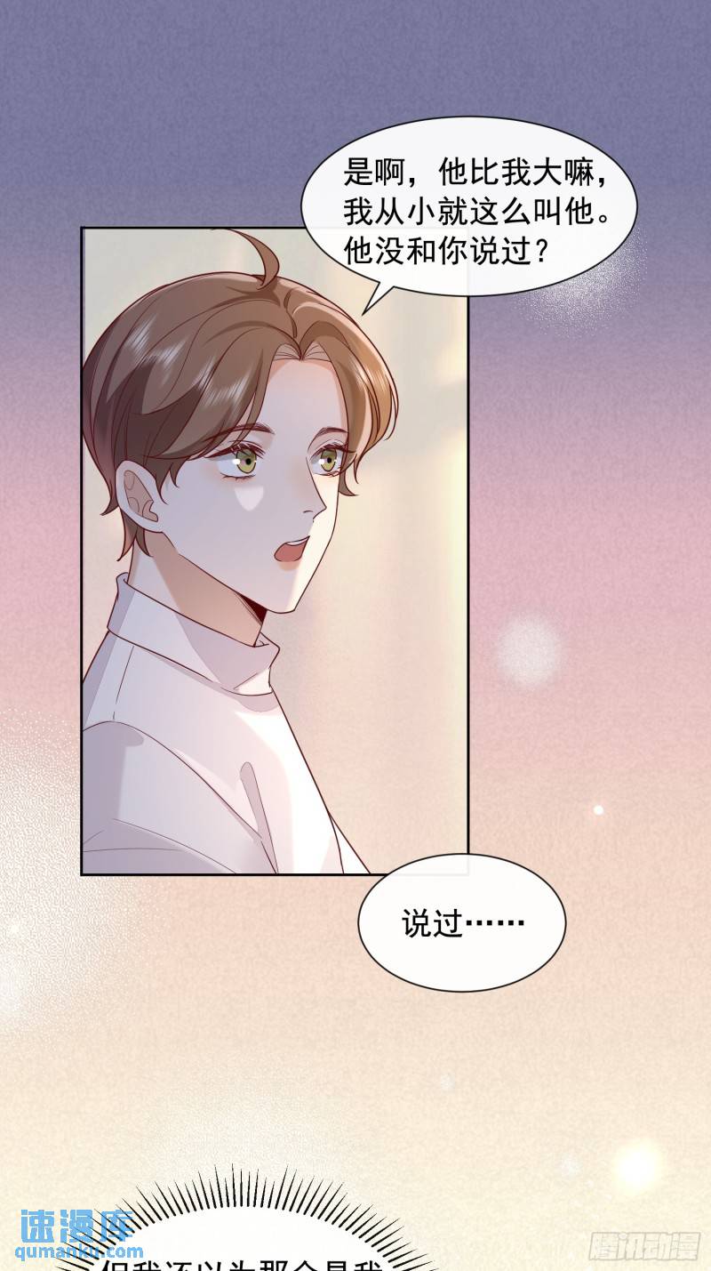 99 把握幸福-第100话