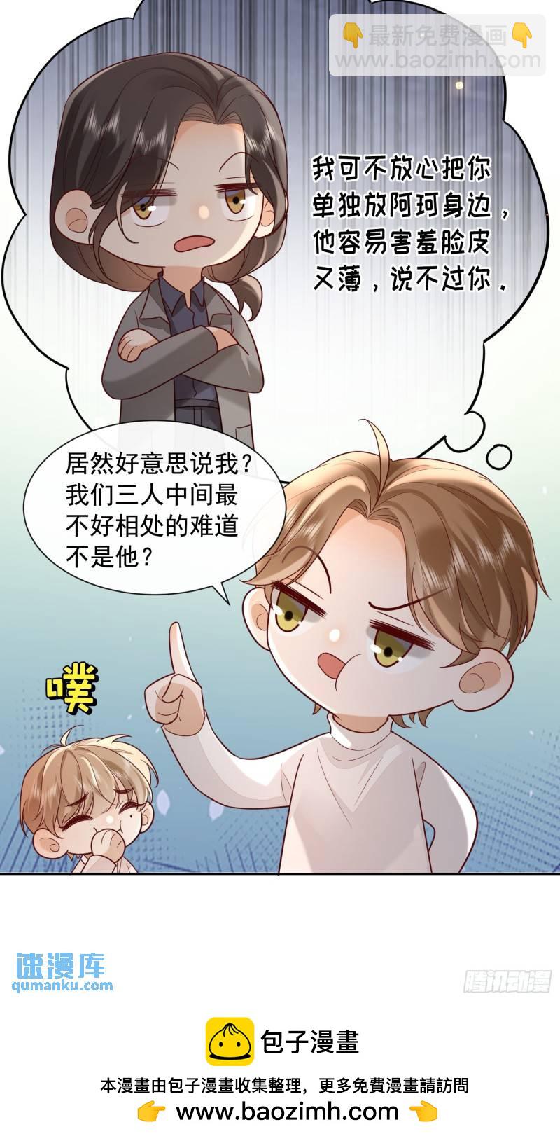99 把握幸福-第100话