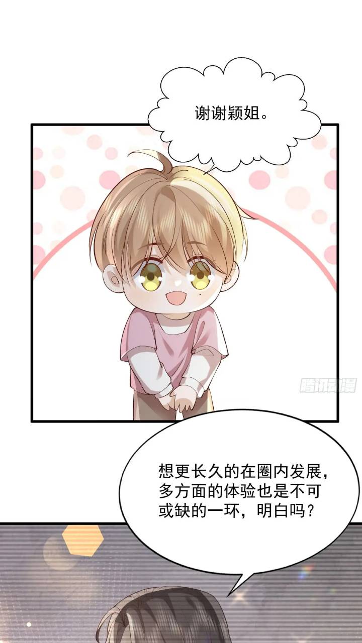 101 土鳖有难(1/2)-第102话