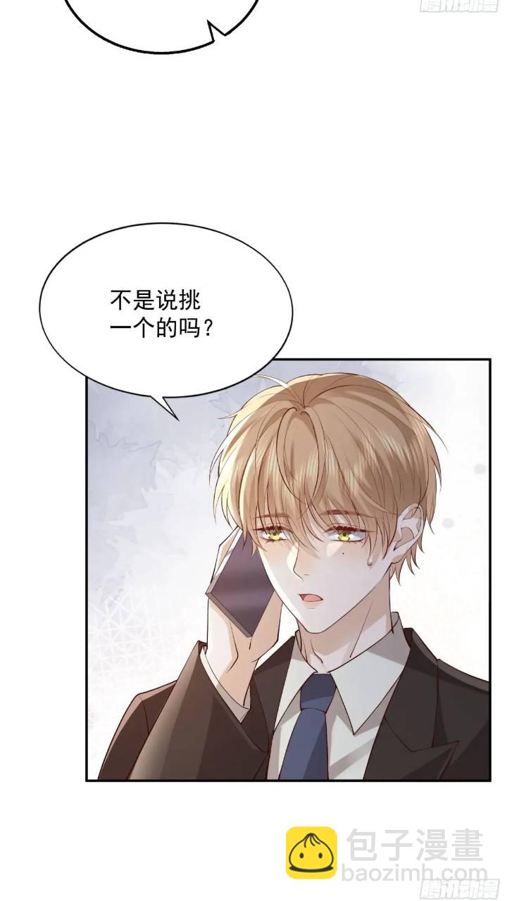 101 土鳖有难(1/2)-第102话
