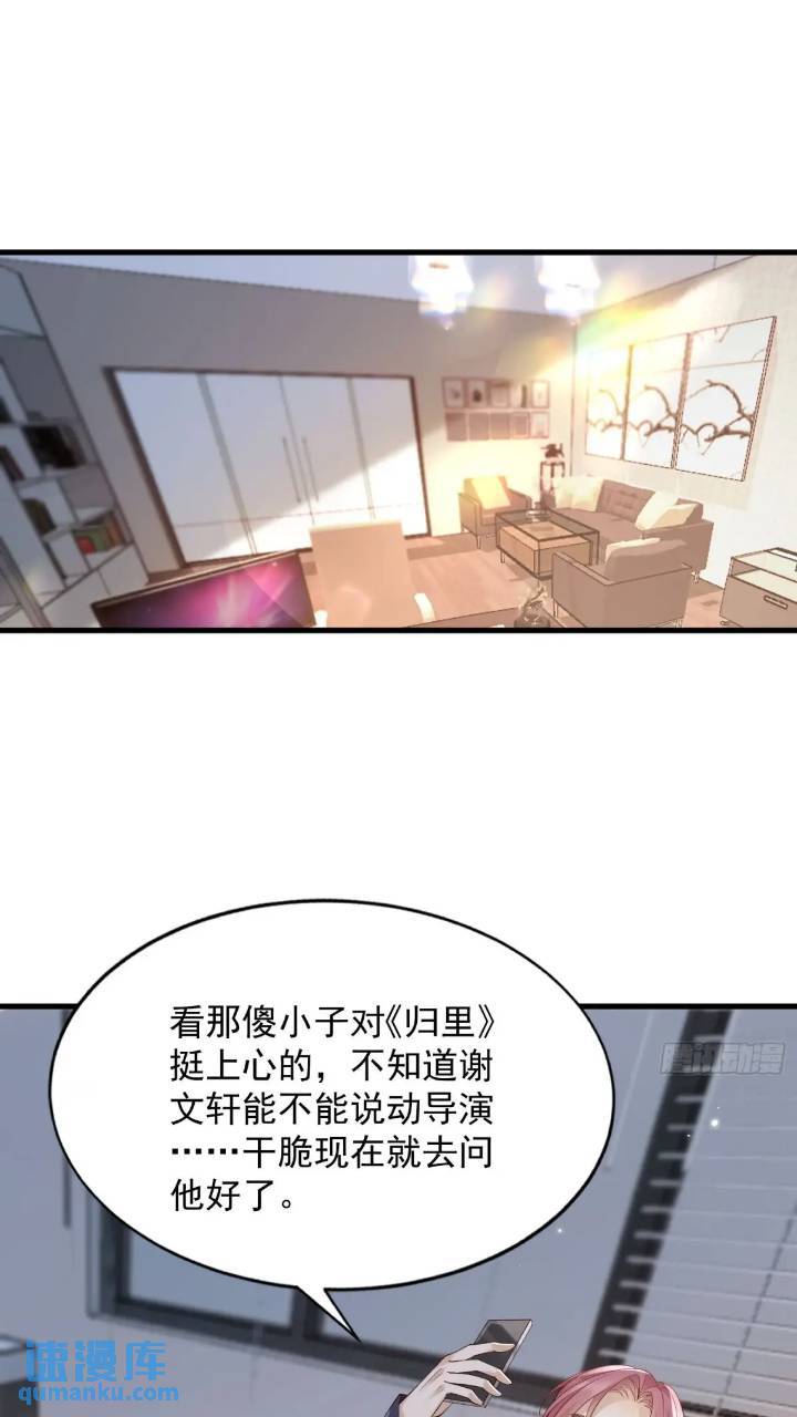 101 土鳖有难(1/2)-第102话