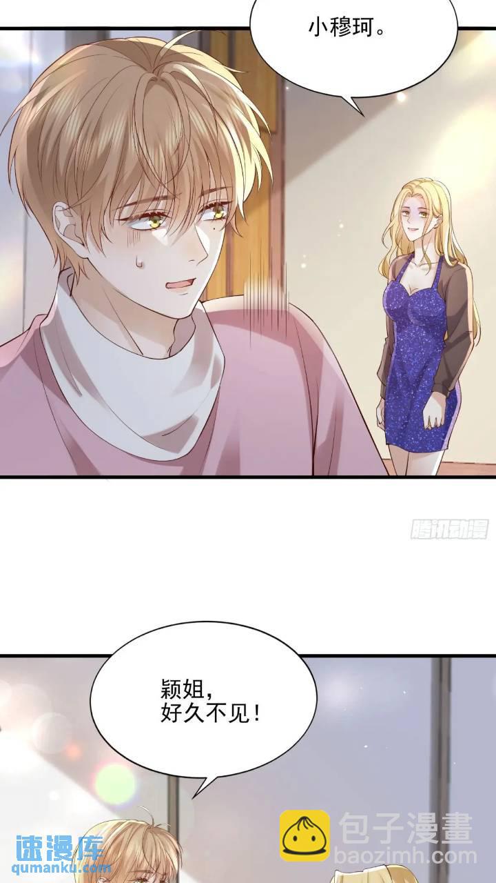 101 土鳖有难(1/2)-第102话