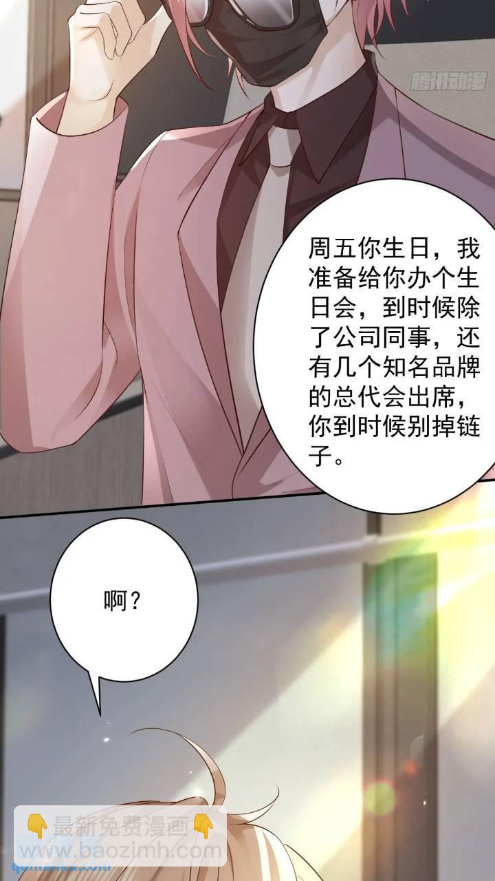 103话 心意-第104话