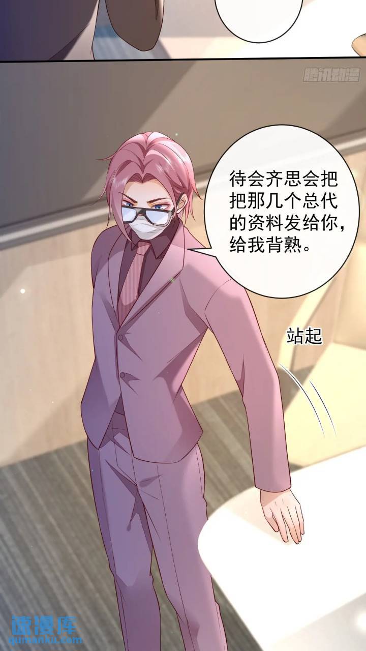 103话 心意-第104话