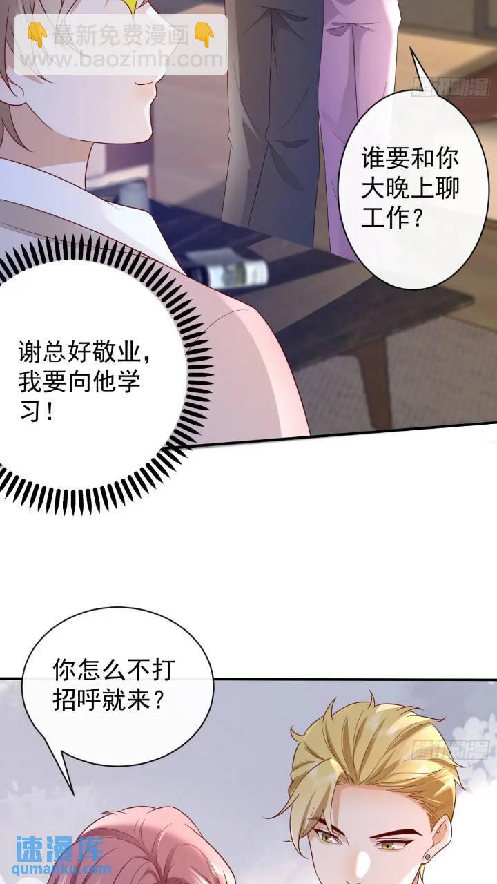 103话 心意-第104话
