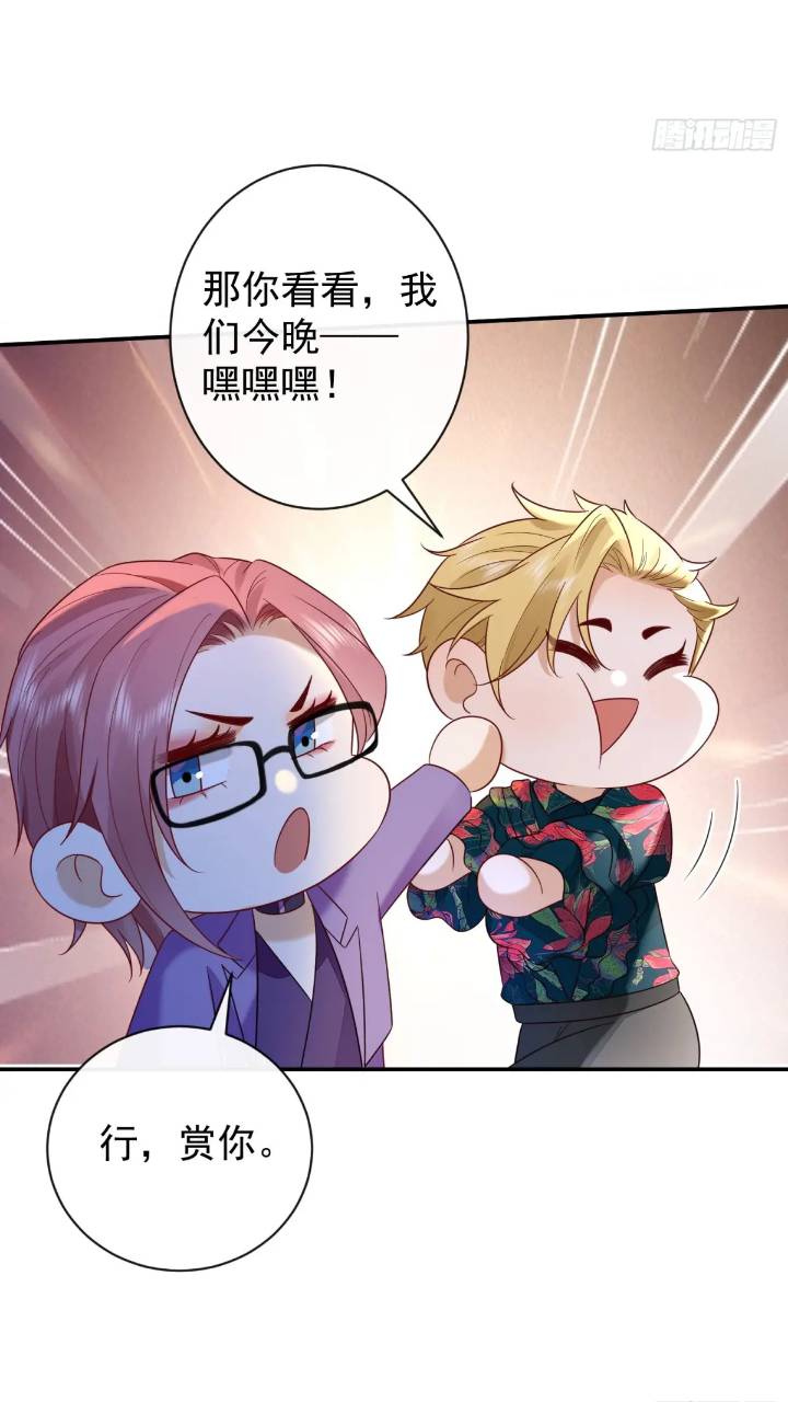 103话 心意-第104话