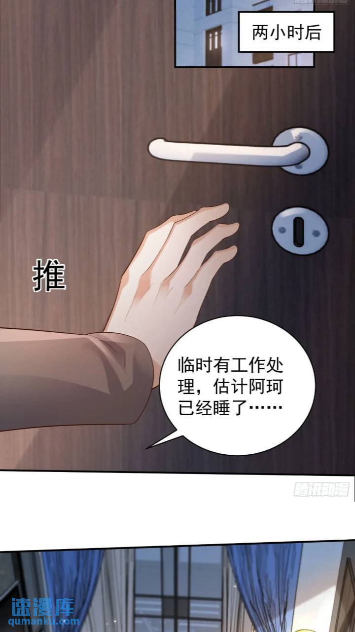 103话 心意-第104话