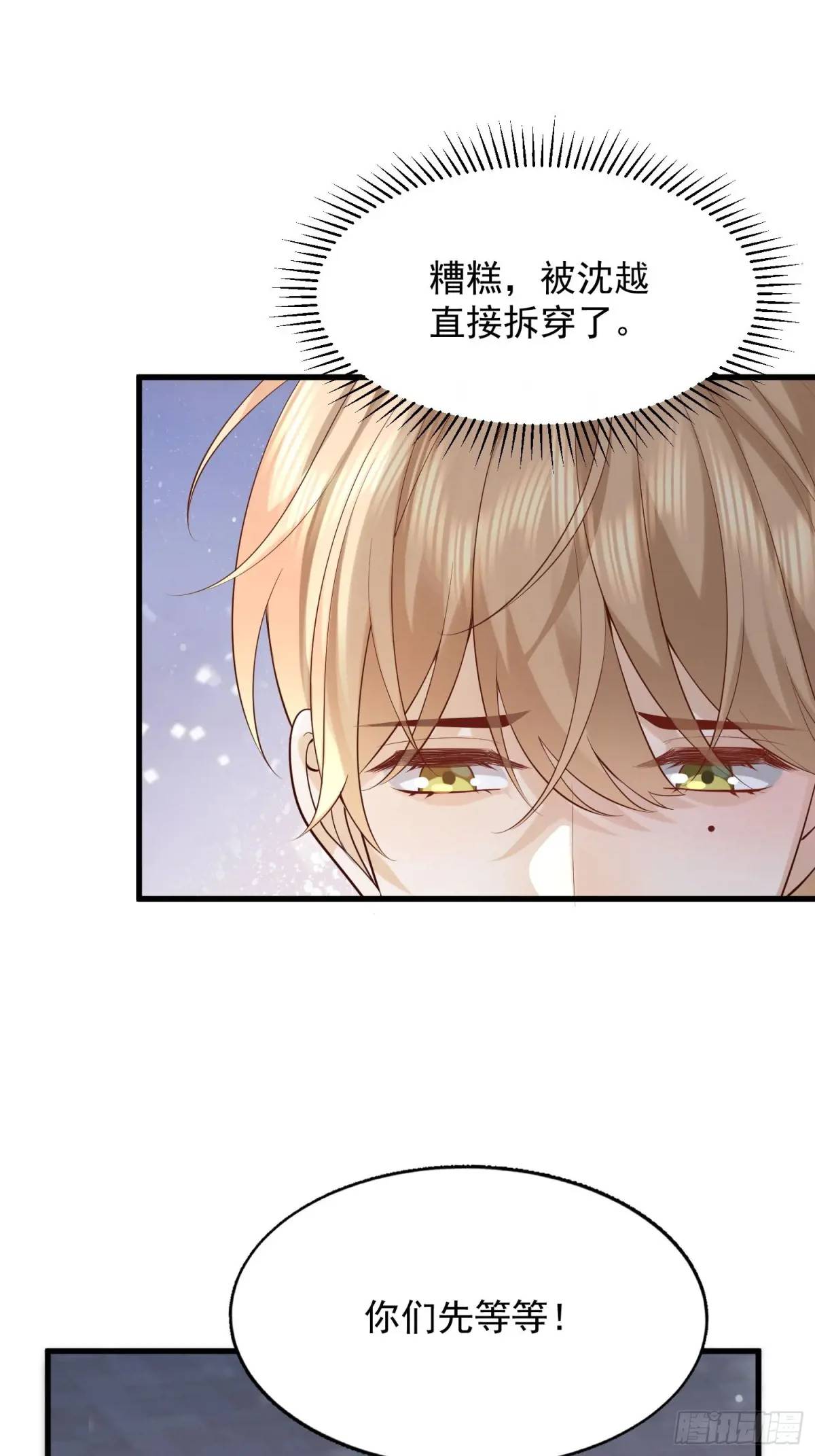 105 不属于我(1/2)-第106话